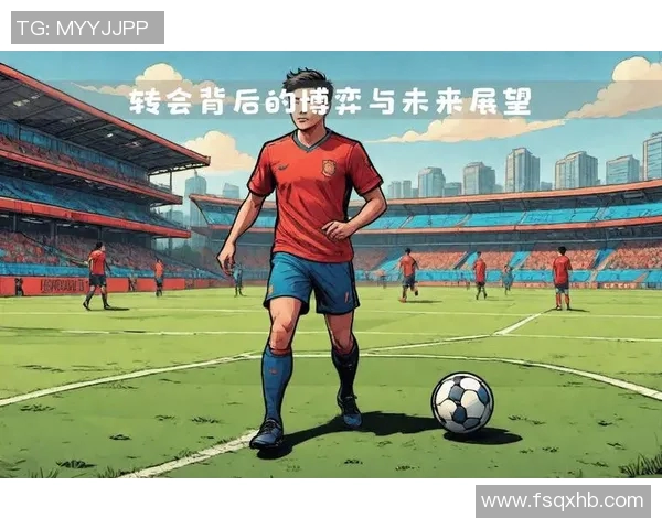 足球明星签约两年半背后的故事与未来展望分析